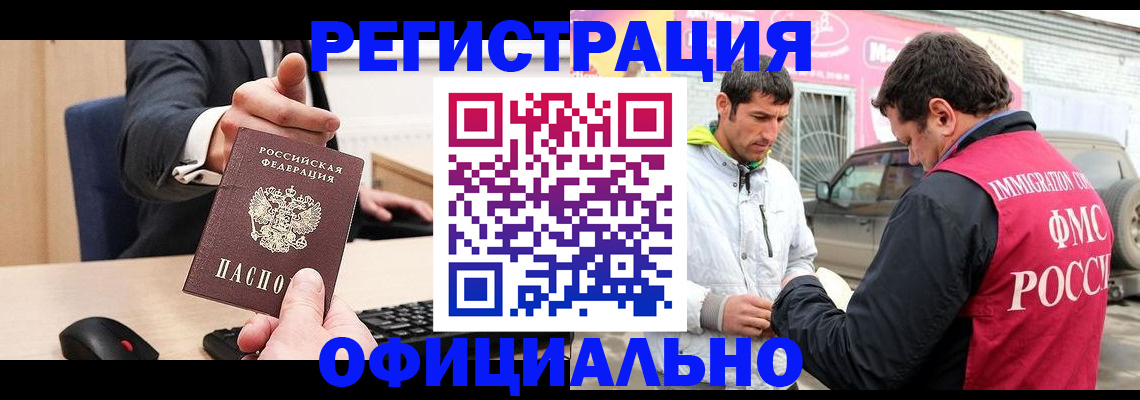 где прописаться в Котласе