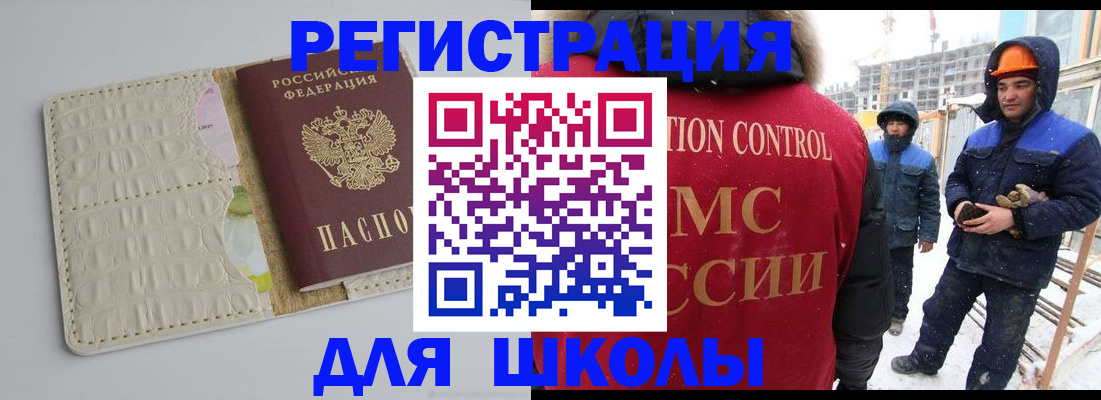 временная регистрация госуслуги в Котласе