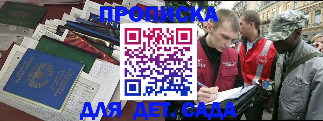прописка для кредита в Котласе