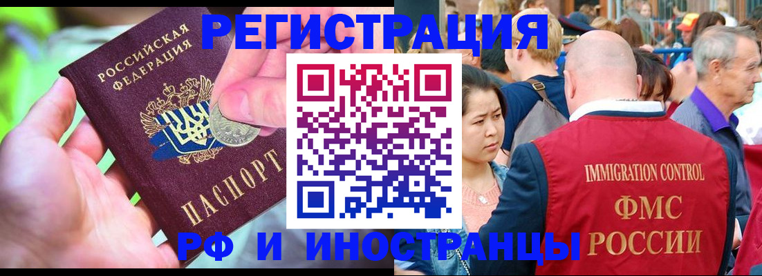 временная регистрация в Котласе