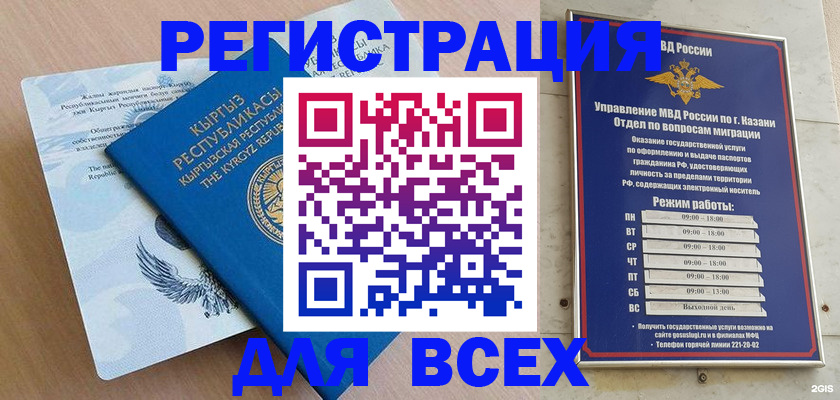 прописка для военкомата в Котласе