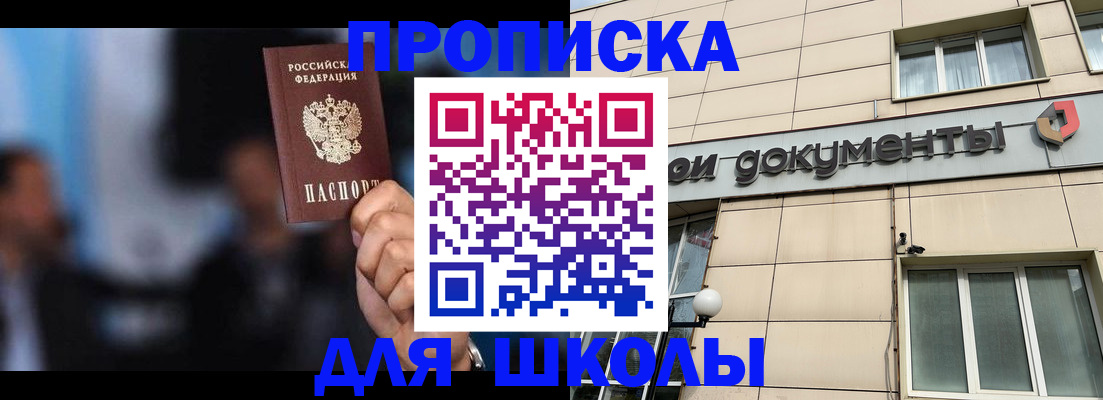 где прописаться в Котласе