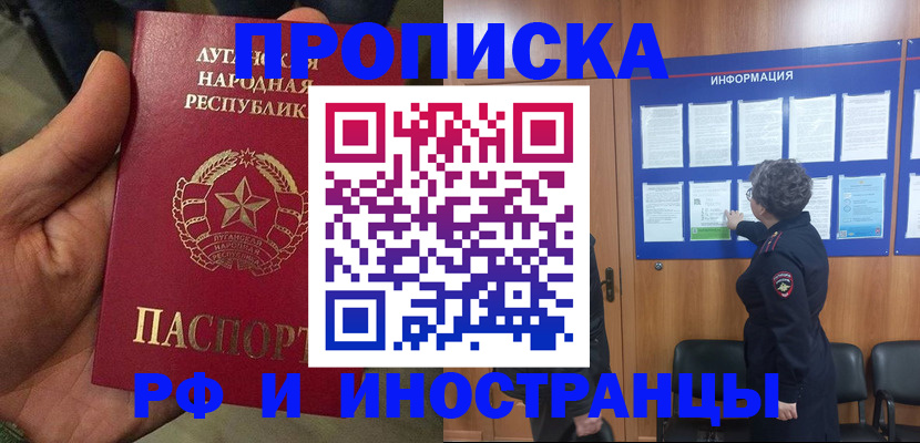 временная регистрация в квартире в Котласе