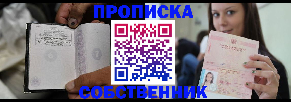 регистрация в Котласе