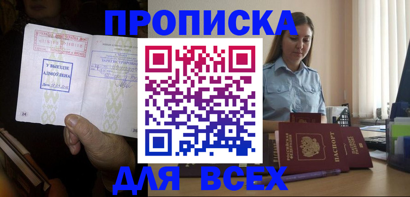 временная регистрация госуслуги в Котласе