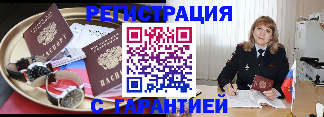 временная регистрация законно в Котласе