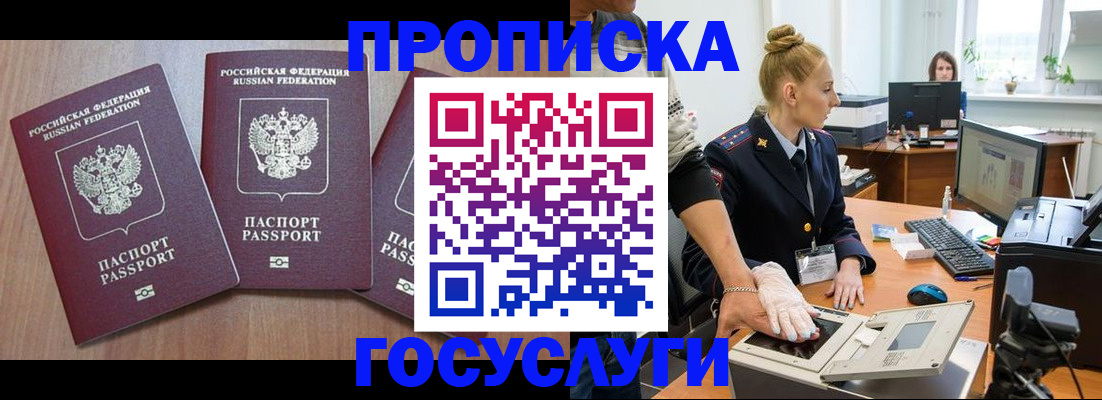 прописка поиск в Котласе