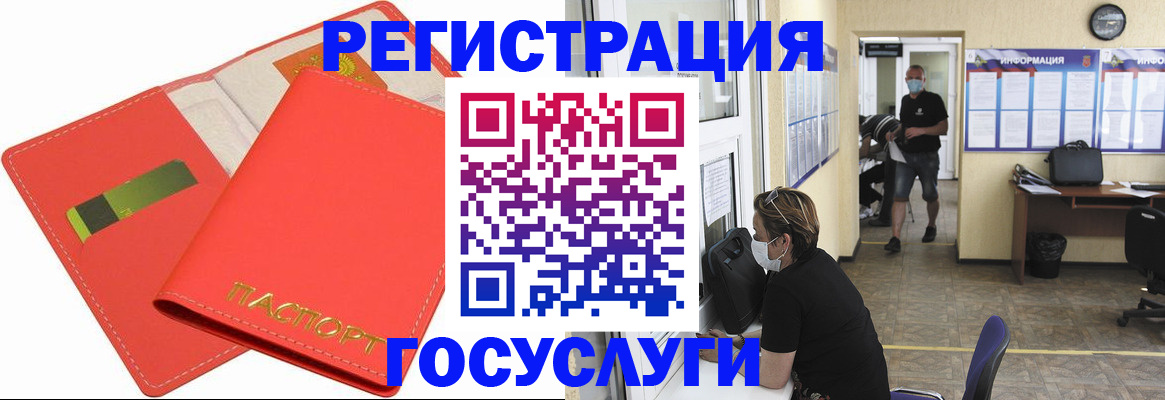 временная регистрация собственник в Котласе